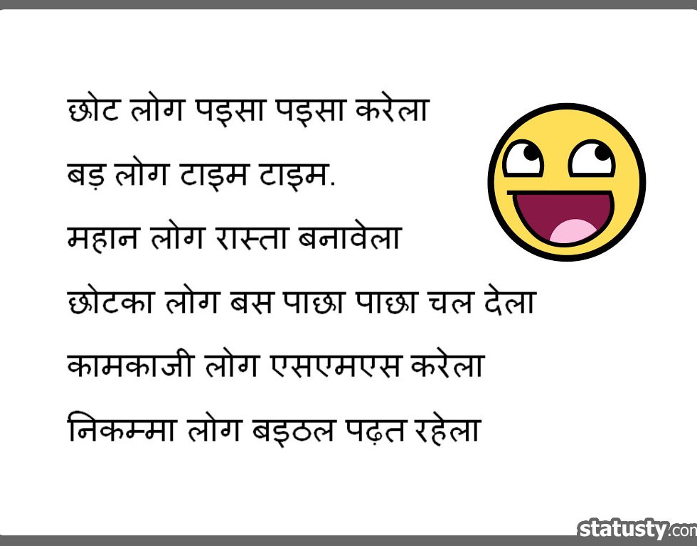 Statusty Best Hindi Quotes Funny